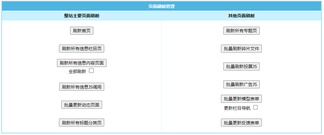 帝国CMS网站模板安装步骤五