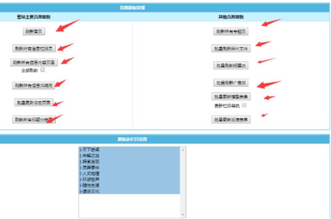 帝国CMS网站模板安装步骤三