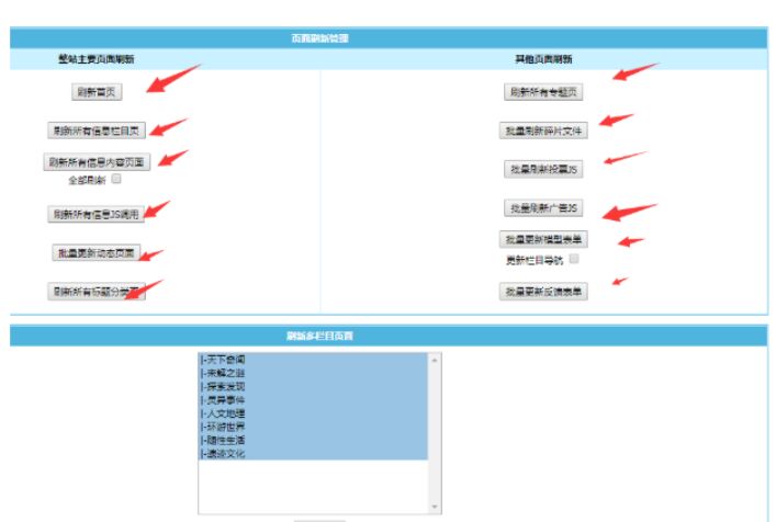 帝国CMS模板安装步骤六